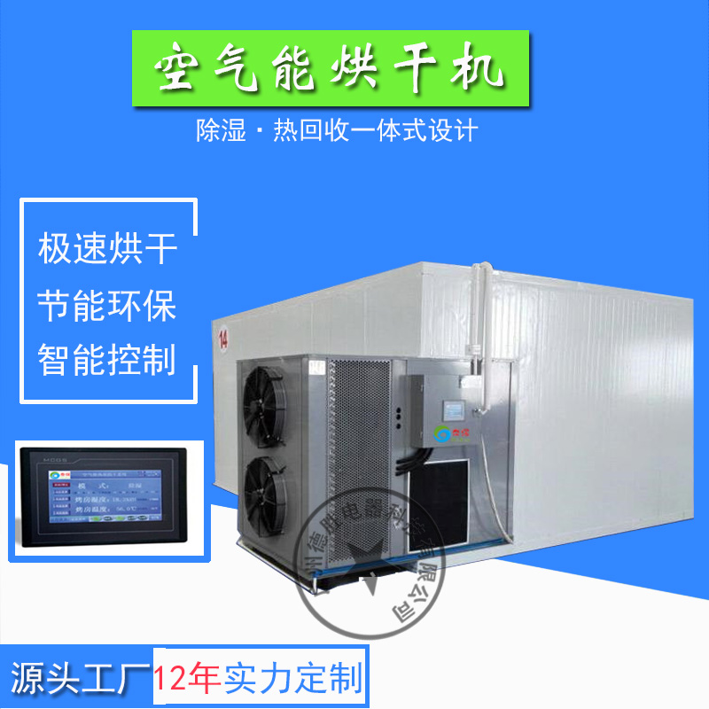 整体烤房