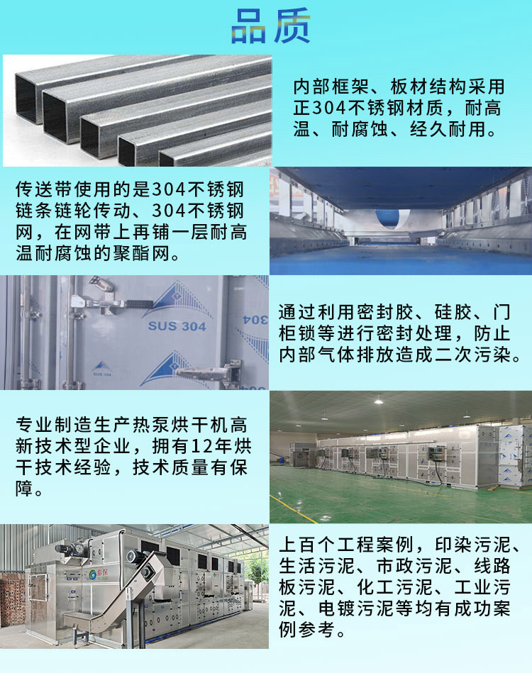 污泥低温干化机 优越的品质