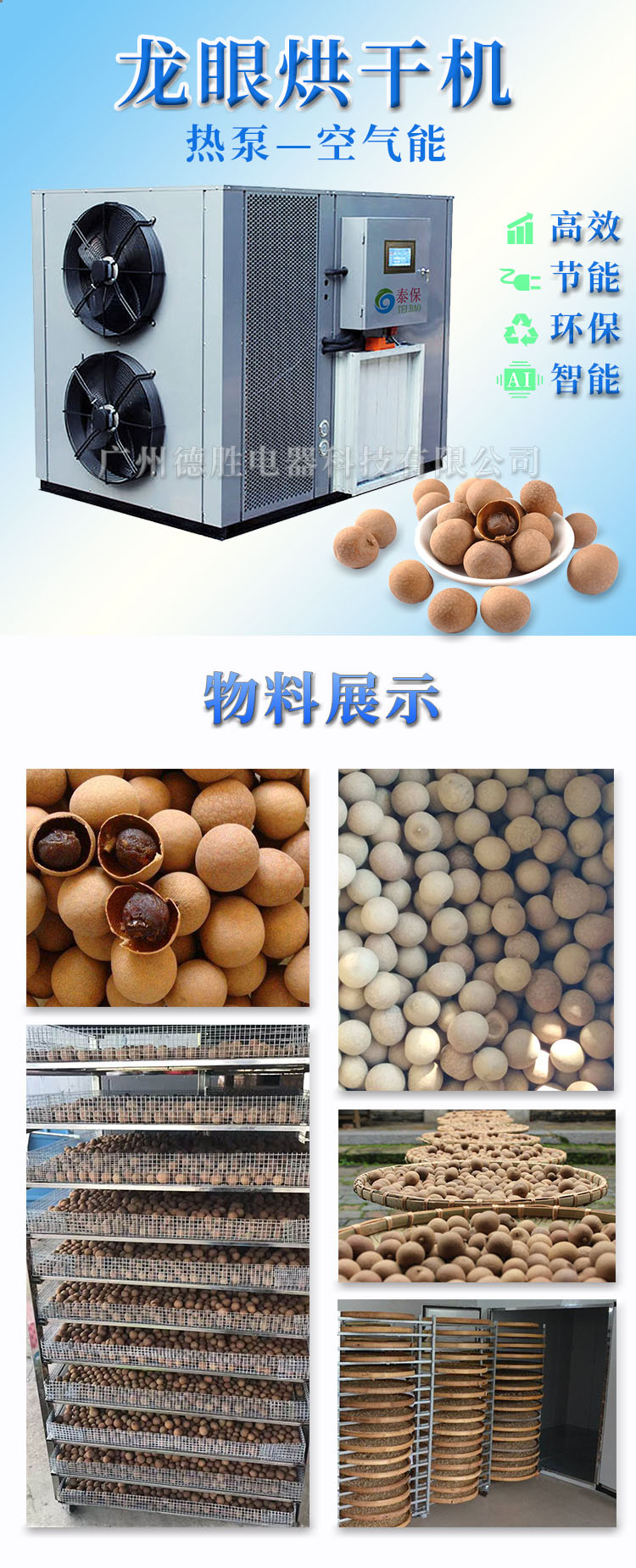 龙眼3.jpg