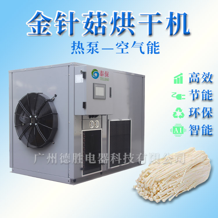 金针菇 (1).jpg