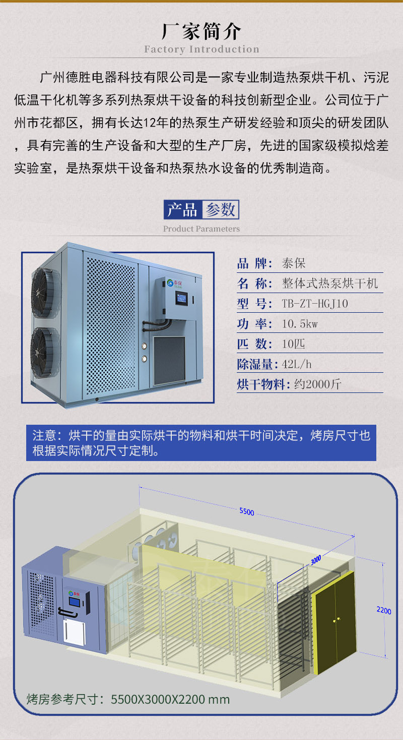 瓜蒌烘干机厂家介绍