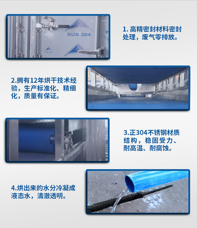 市政污泥低温干化机,广州污泥烘干机,污泥处理除湿,污泥热泵烘干机