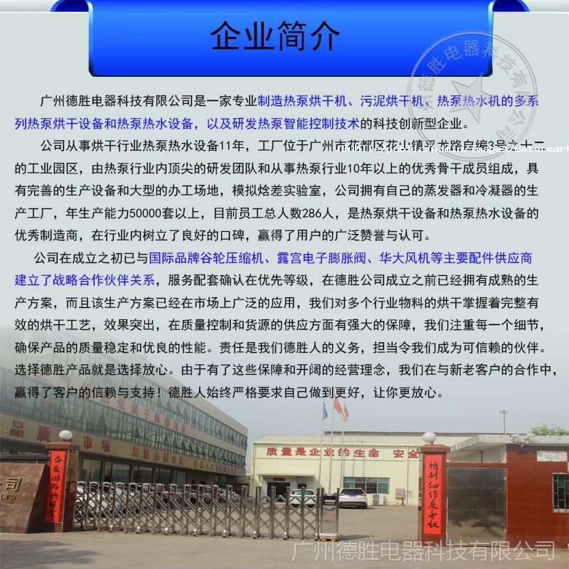 企业简介